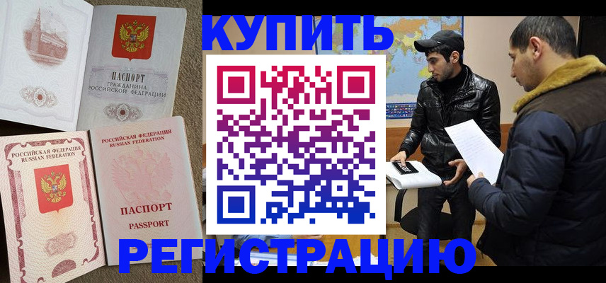 временная регистрация надежно в Апатитах