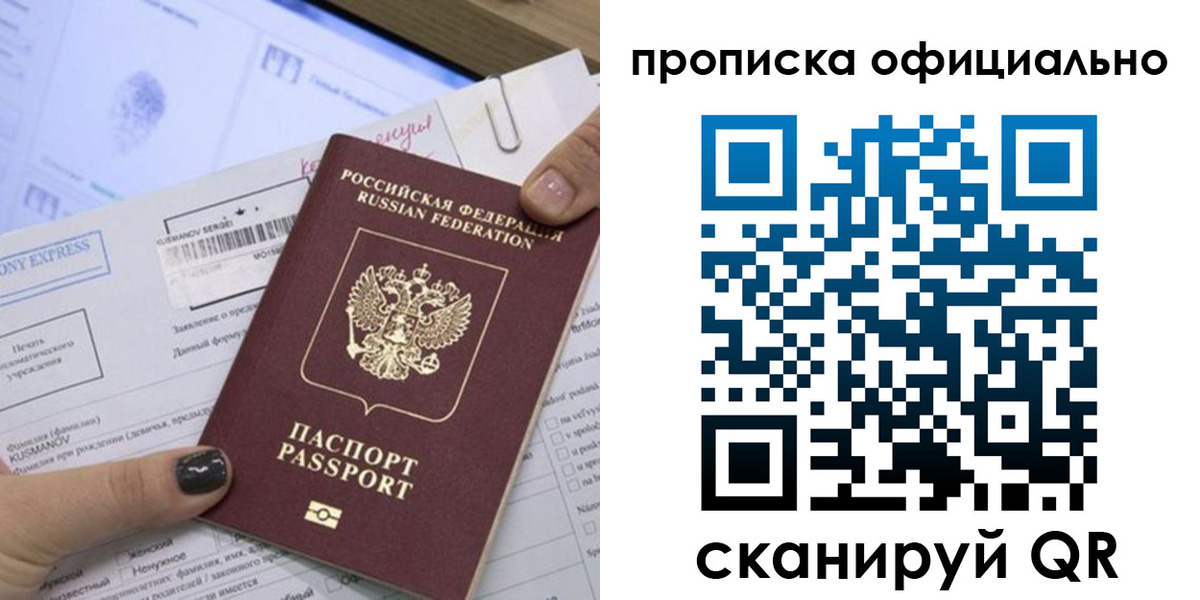 временная регистрация надежно в Апатитах