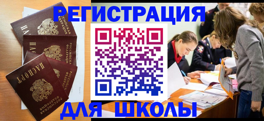 прописка 2025 в Апатитах