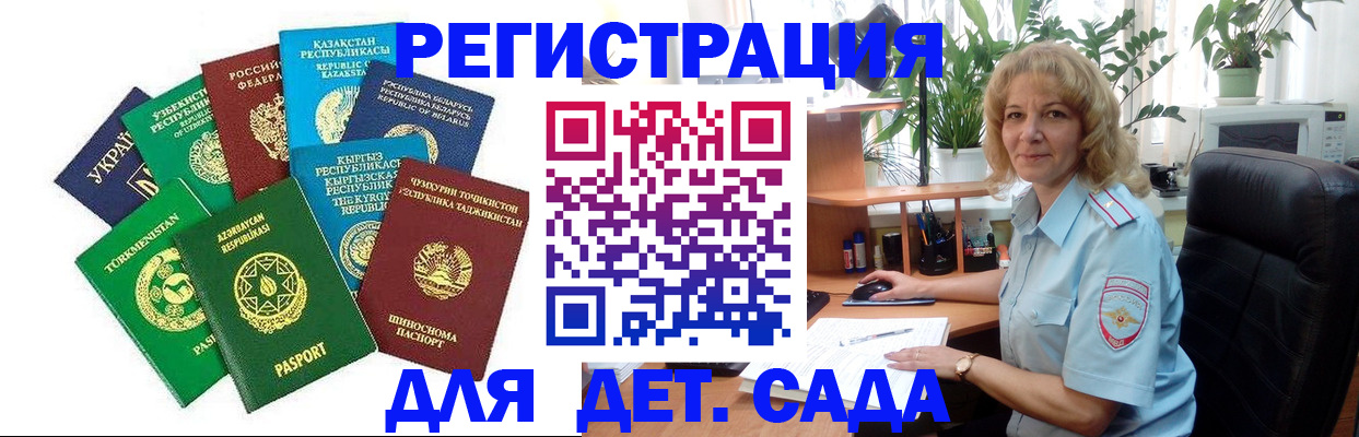 временная регистрация госуслуги в Апатитах