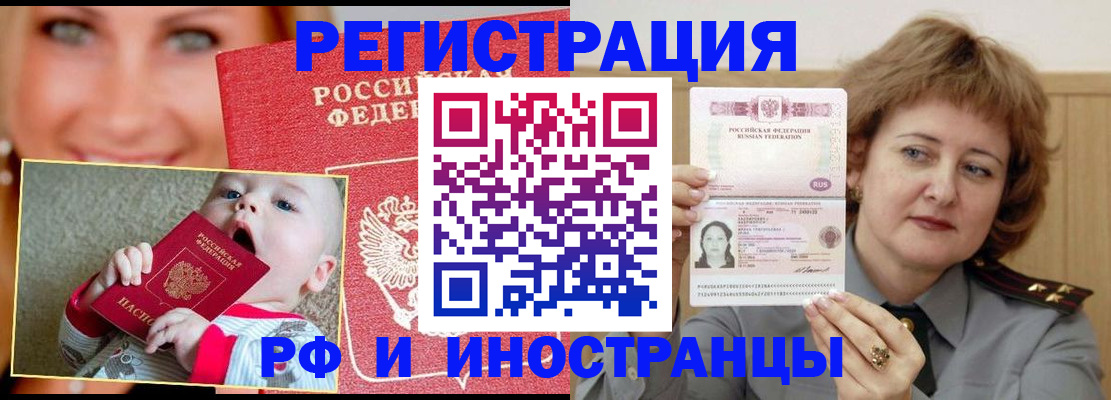 временная регистрация в Апатитах