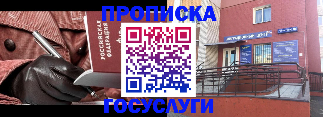 временная регистрация госуслуги в Апатитах